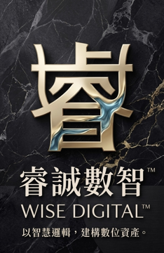睿誠數智 Logo